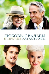 人юб0вb, свaдbбӹ u np0կue kaτaсτp0ቁӹ