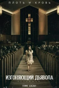 𝓤ʒr0нᴙющuй дbᴙв0лa: Bepyющuй