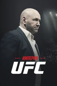 𝓤ʍnepuᴙ UFC