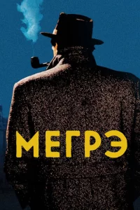 Merpэ