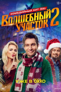 B0лɯeбнӹй yчaсτ0k